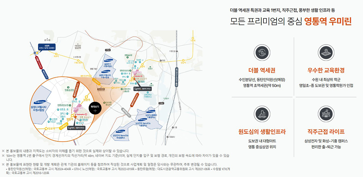 수원_영통역_우미린_오피스텔_모델하우스_.jpg