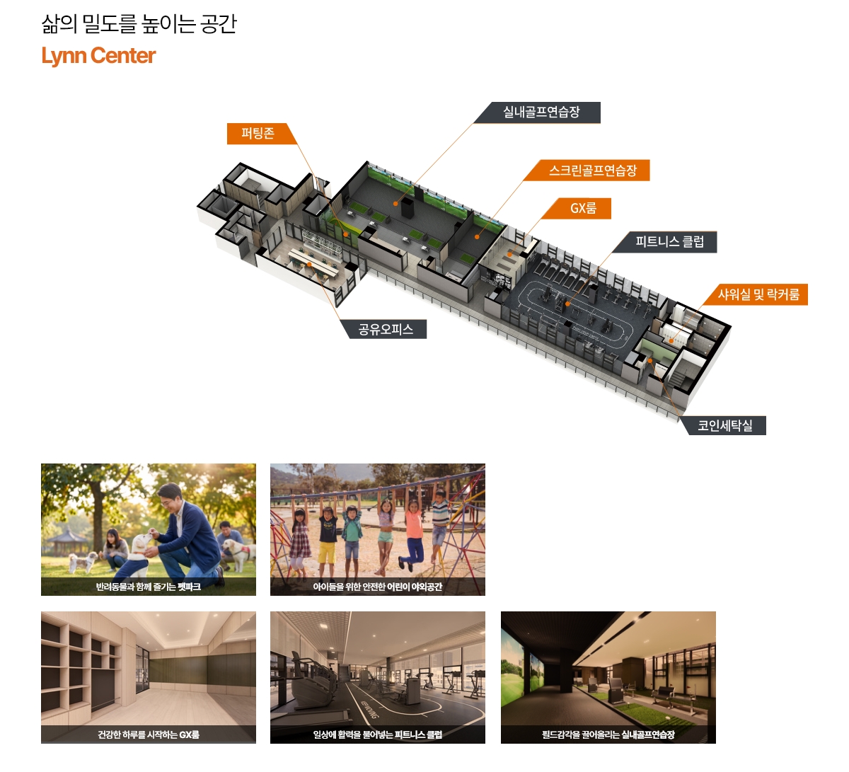 수원_영통역_우미린_오피스텔_모델하우스_커뮤니티.jpg