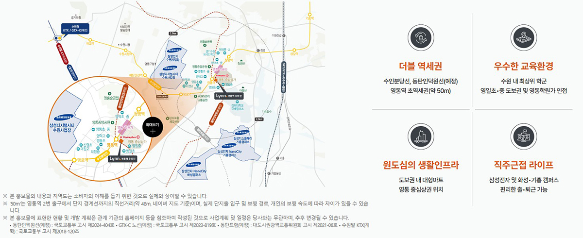수원_영통역_우미린_오피스텔_모델하우스_입지1.jpg