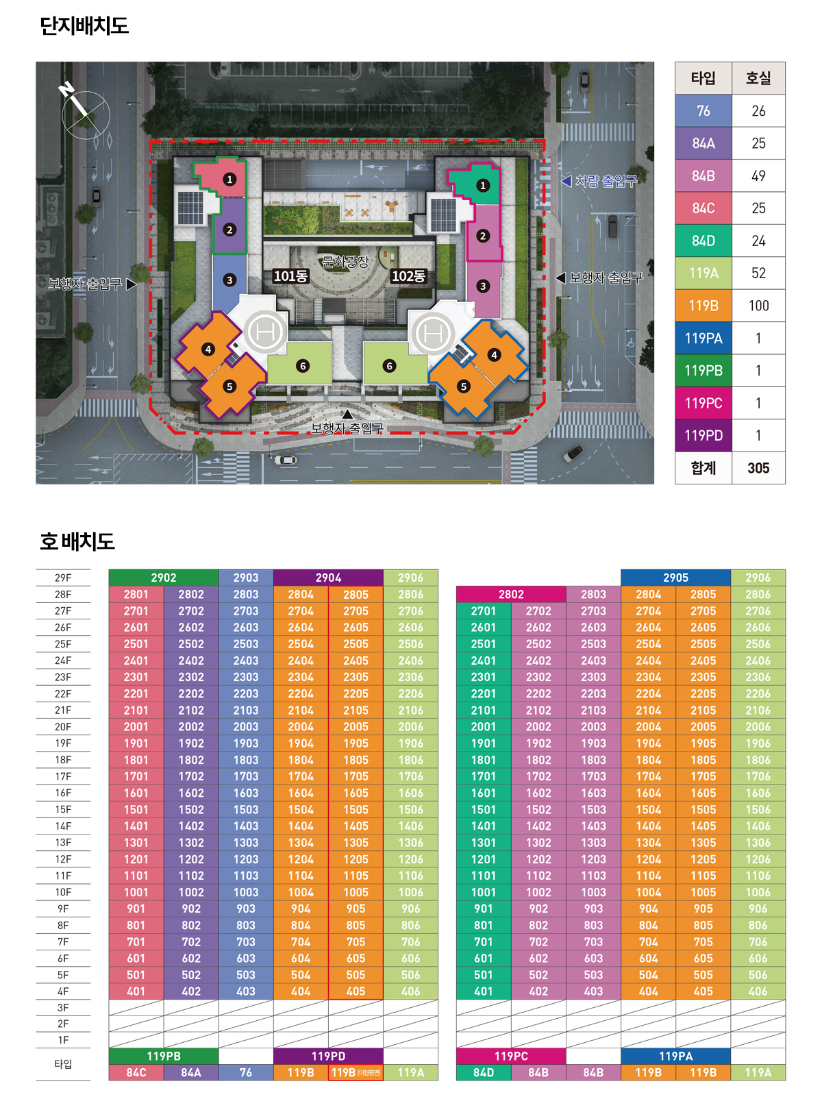 수원_영통역_우미린_오피스텔_모델하우스_배치도.jpg