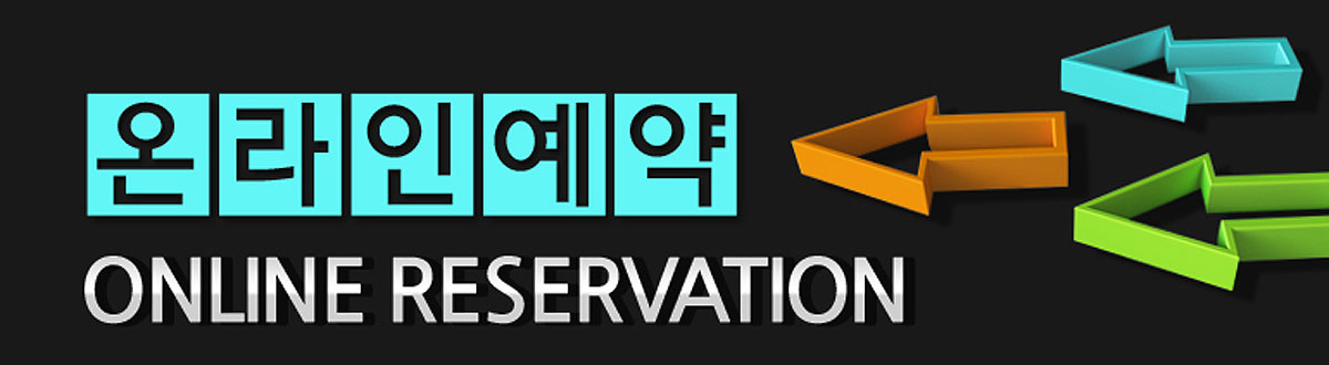 강릉 영진 코아루 휴티스 디오션문의접수